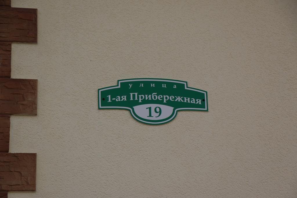 Guest house ColiseuM Vitebsk Extérieur photo